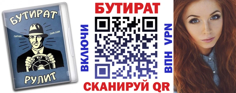 БУТИРАТ жидкий экстази  Чекалин 