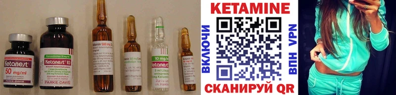 Кетамин VHQ  Чекалин 