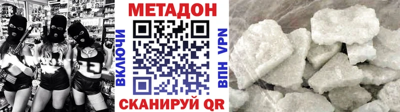 ссылка на мегу как зайти  Чекалин  МЕТАДОН кристалл  наркошоп 